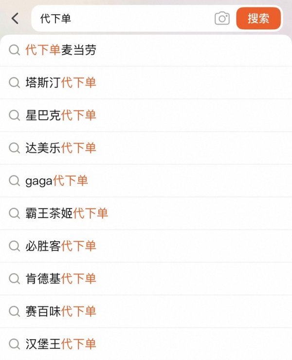 德旺配资 6.9元买份薯条，比“穷鬼套餐”还便宜的代下单靠谱吗？
