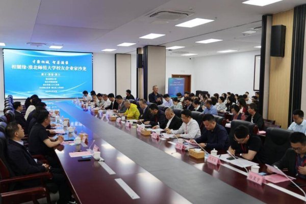 盛盈优配 淮北市相山区：厚植人才沃土 智慧支撑发展