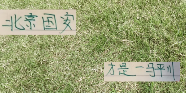 易倍策略 北京国安7轮赛程才是一马平川 能复制去年海港双冠王传奇吗